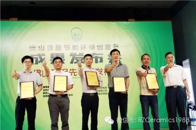 熱烈祝賀公司總經(jīng)理羅明堅喜獲“環(huán)保杰出人物獎”，公司喜獲“環(huán)保模范企業(yè)提名獎”